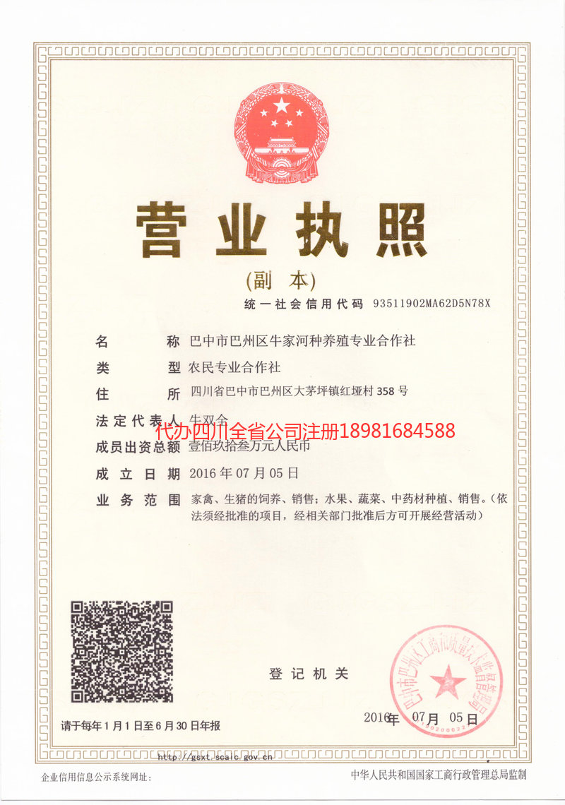 侯马侯马牛家河种养殖专业合作社