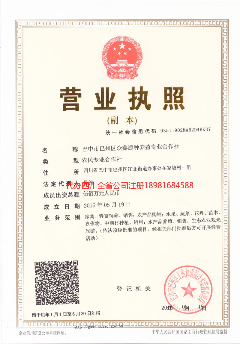 侯马侯马众鑫源种养殖专业合作社